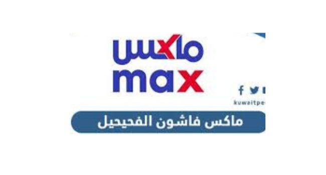 Max Fashion Kuwait Promo Code – Extra 15% Off + Up to 70% Savings
