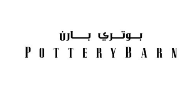 Pottery Barn Kuwait, uae and saudia arabia Promo Code – Up to 70% + Extra 10% Off