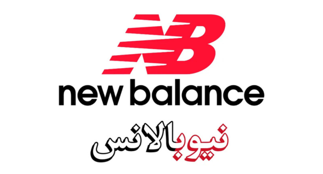 New Balance Kuwait: Extra 10% Off + 50% Sale