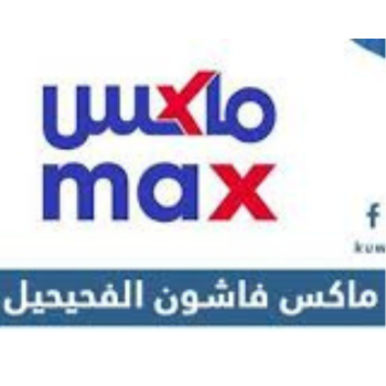 Max Fashion Kuwait